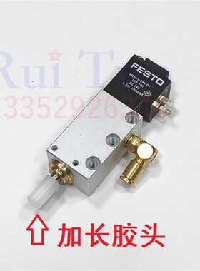 适用 海德堡电磁阀 PM52 SM52压纸气缸 加长胶头气阀 G4.335.038