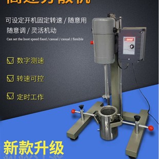 1100瓦分散机处理乳胶工业漆油墨化妆品分散搅拌混合多功能一体机