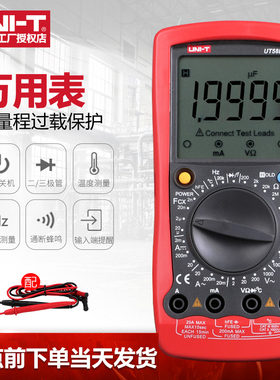 优利德UT58A/B/C/D/E通用型数字万用表万能表数显手持多用表电表