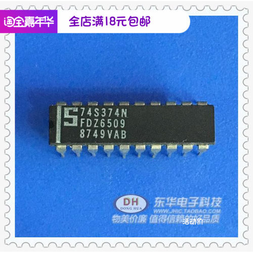 74S374N 74LS374N SN74S374N DIP20原装三态八路D类透明锁存器
