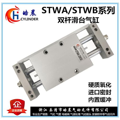 STWA20X50双杆滑台气缸STWB20*25X50X75X100X125X150/175/200带磁