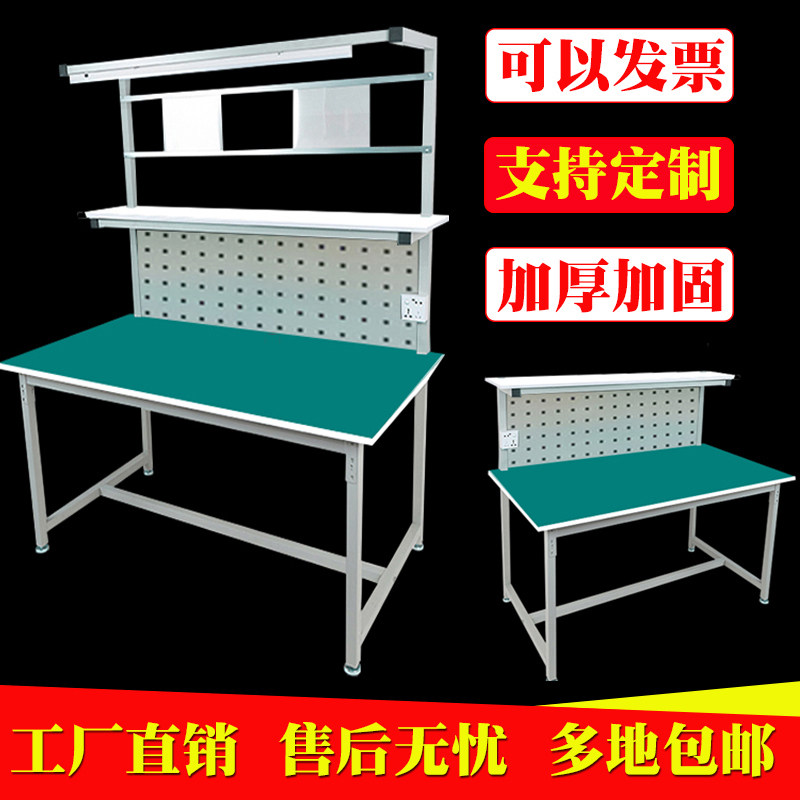防静电工作台多功能工厂生产车间流水线重型实验室桌子打包操作台