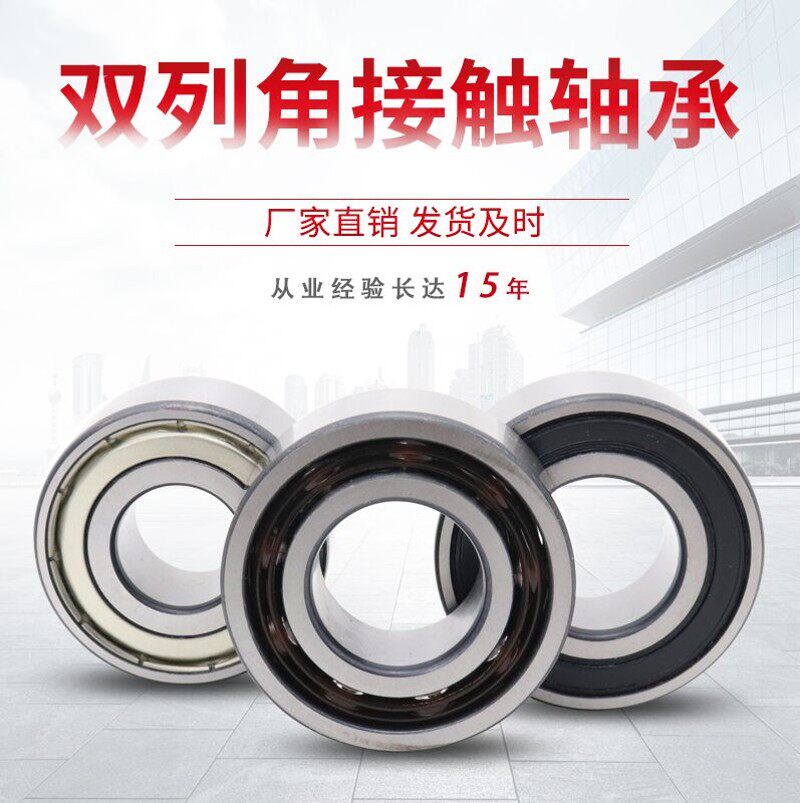 小微型精密双列角接触球轴承30/5-B-2RS-TVH滚珠轴承 尺寸5*14*7