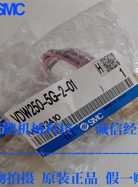 日本SMC原装直动3通电磁阀VDW250-5G-2-01原装正品现货供应