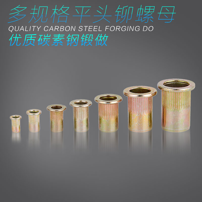 高品质拉铆螺母 铆螺母 拉帽 平头柱纹铆螺母拉母M3-M12规格齐全