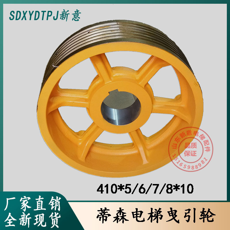 电梯配件通润奥的斯LG蓝光曳引轮480/410*6/7*10/12电梯主机轮