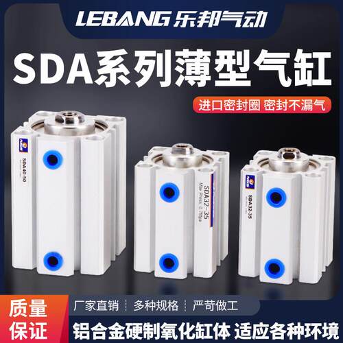 小型带磁薄型气缸SDA20/25/32/40/63X10X15X50X60X70X80X90S外牙B