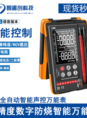 Q60S 多功能高精度数字万用表全自动智能声控检测仪数字防烧