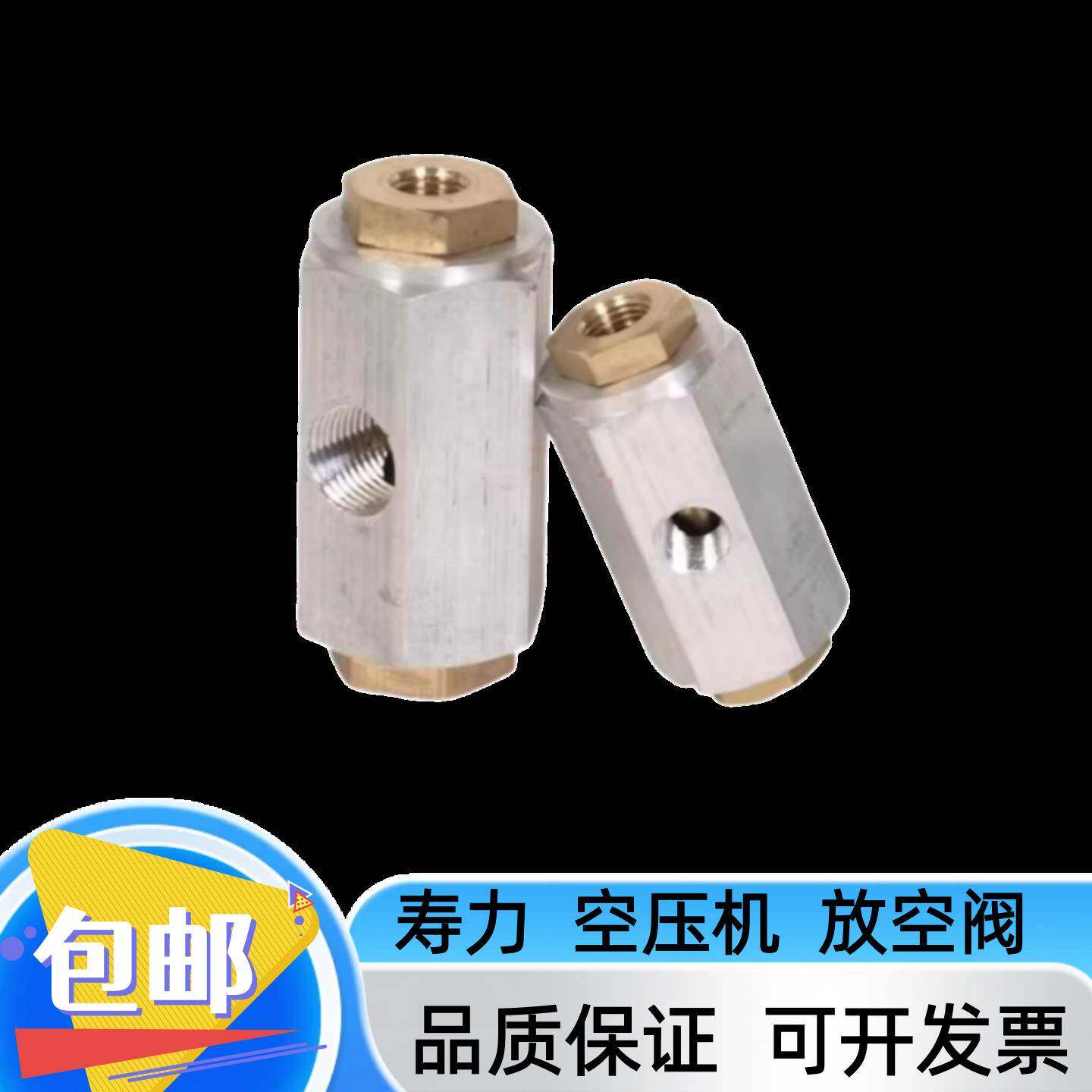 寿力螺杆空压机放空阀02250100-042维修包250031-771/250030-276
