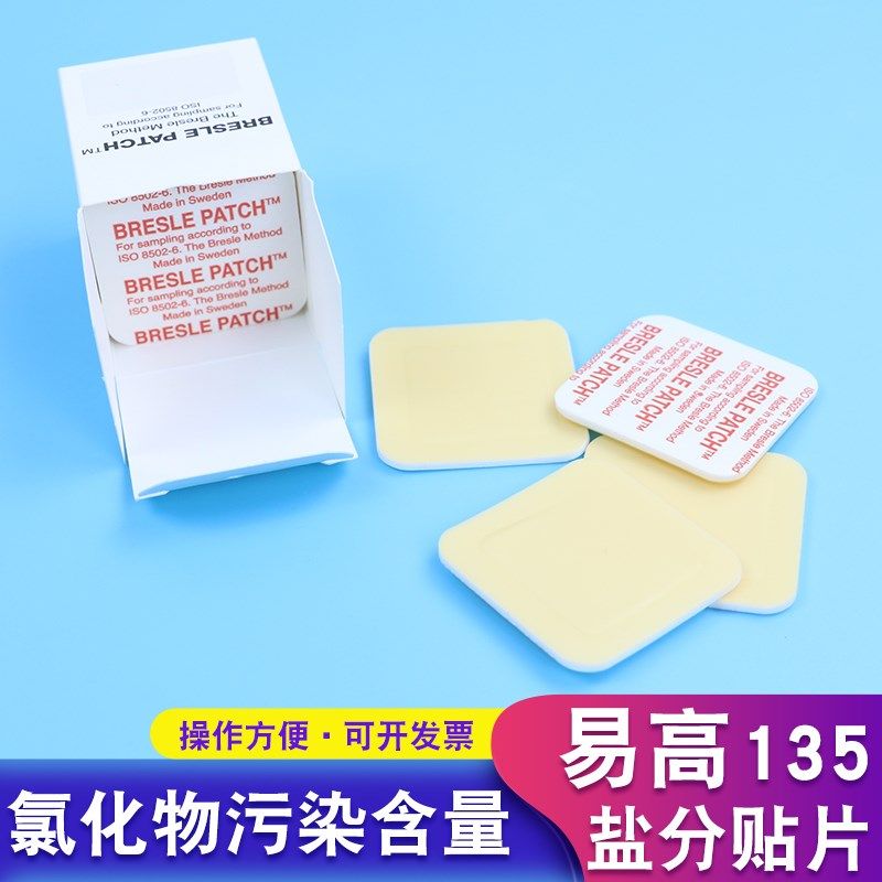 易高Elcometer 135B Bresle 盐分贴片表面氯化物污染含量检测贴片