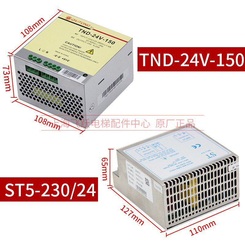 通用电梯井道网路电源TND-24V-150ST5-230/24/EDP150DHF150行动电