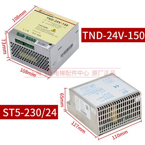 通用电梯井道网路电源TND-24V-150ST5-230/24/EDP150DHF150行动电