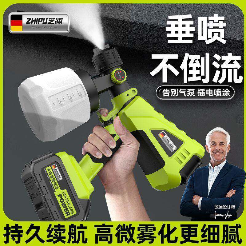 德国芝浦喷漆枪高雾化油漆喷枪乳胶漆喷涂机家用小型锂电喷漆神器