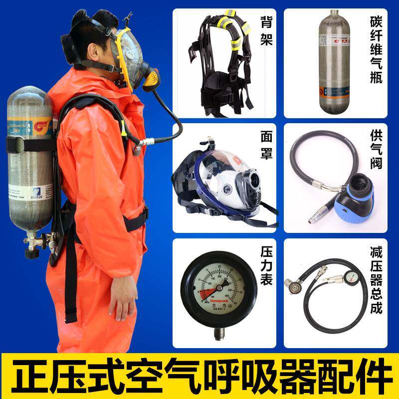 压力表报警器减压器总成正压式空气呼吸器面具供气阀备用气瓶配件