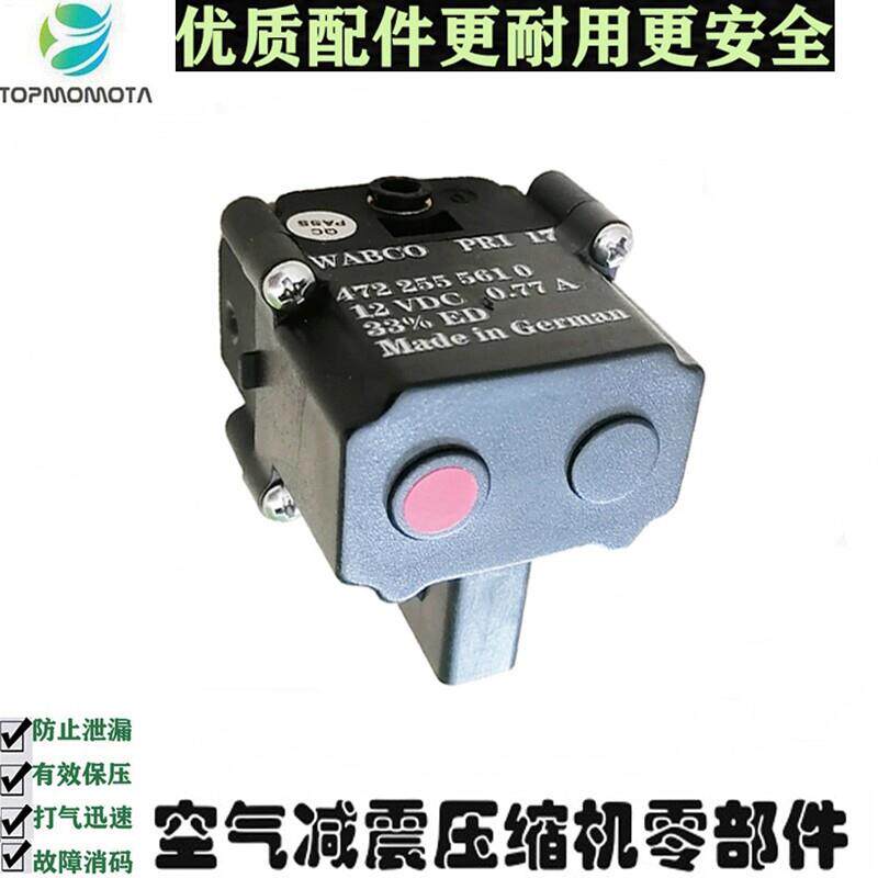 包邮用于宝马730F02 5GT混动 E70X6打气泵分配阀压缩机汽车配件包