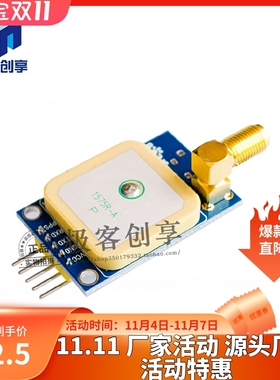 NEO-7M UBLOX GPS卫星定位导航模块 51单片机 定位模块STM32 通信