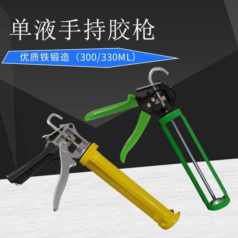 单组分胶枪 300CC手动胶枪 330ML胶枪注胶枪手动推胶专用工具