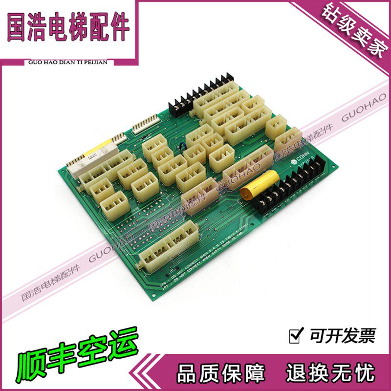星玛电梯LG-OTIS接口板CONN DEK3X03510 印刷pcb线路板配件热卖