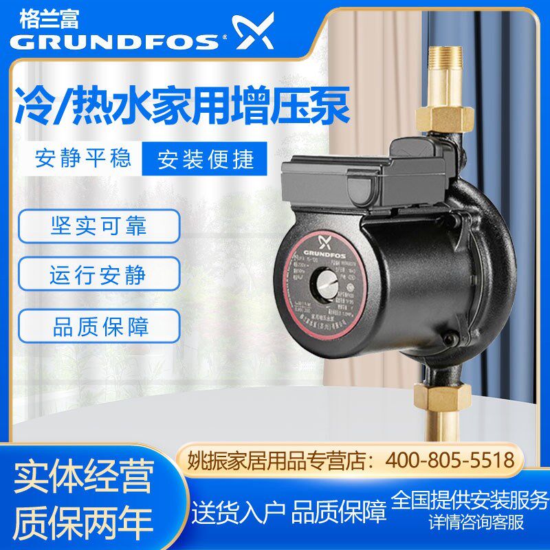 格兰富家用增压泵UPA160自来水泵UPA120全自动热水器加压泵UPA90