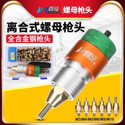 百马LC10拉母枪头手动电动气动拉铆螺母枪铆钉枪拉姆枪铆螺帽枪头