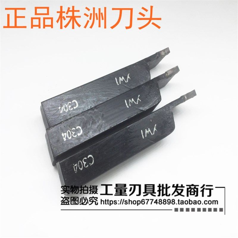 株洲钻石焊接车刀 外径切断刀/切割刀 外切刀30X30方YT15 YG8 YW1,农用物资,苗木固定器/支撑器,淘宝优惠券,粉丝福利购,淘宝优惠卷