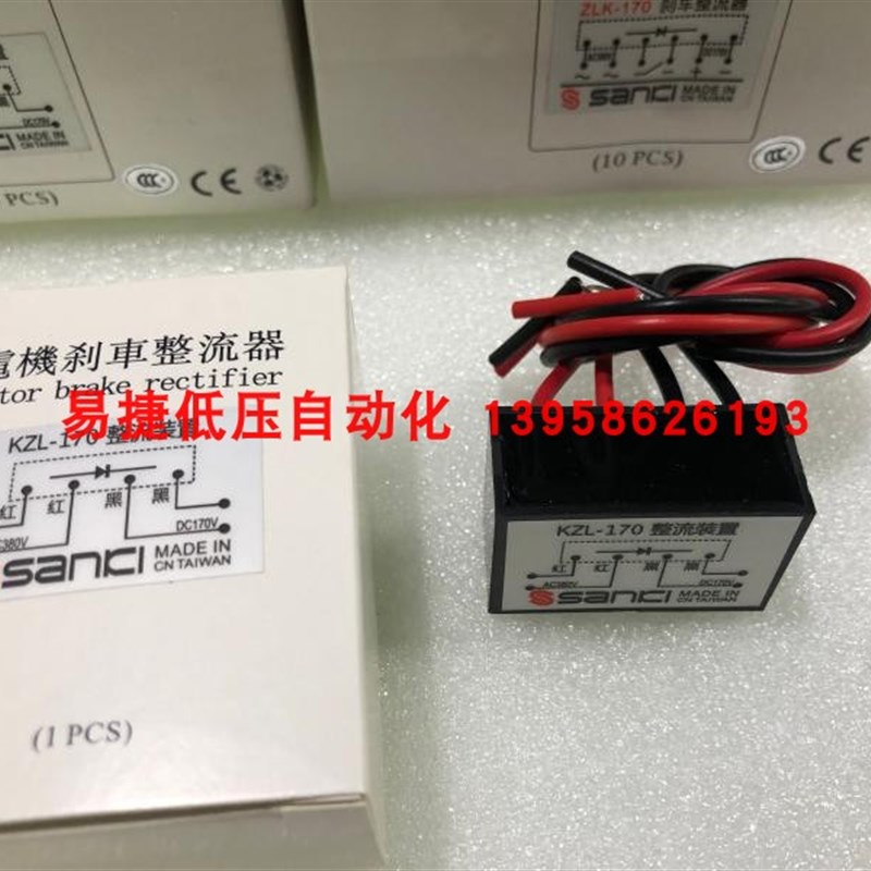 KZL-170 电机刹车整流器 整流装置 马达电机整流器 380V进 DC170