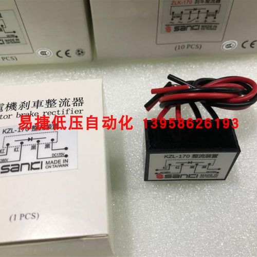 KZL-170 电机刹车整流器 整流装置 马达电机整流器 380V进 DC170