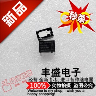 012 024 HSL1 宏发继电器HF32FA 4脚10A常开型JZC 005 HS2 32FA