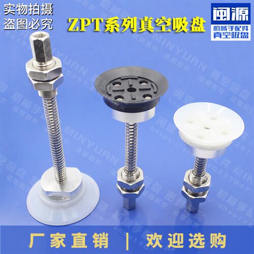 机械手配件真空吸盘ZPT40 63 80J25 50 75B01A18重载型带金具气动