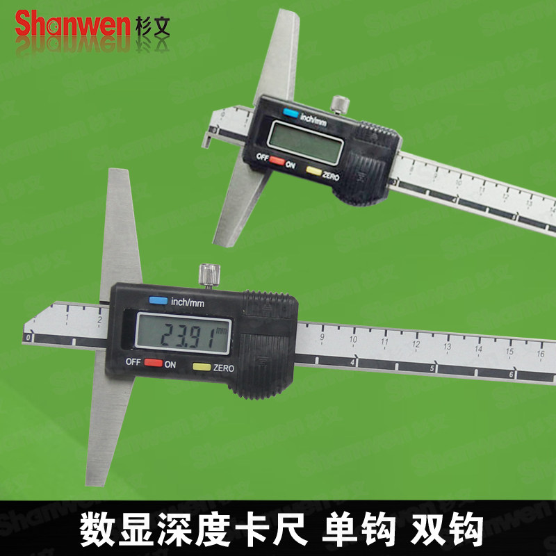 上海恒量数显深度单钩双钩头卡尺0-150 0-200 0-300小头电子卡尺
