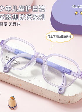 56003儿童47码可调节硅胶铰链不会断腿学生配度数近视散光眼镜框