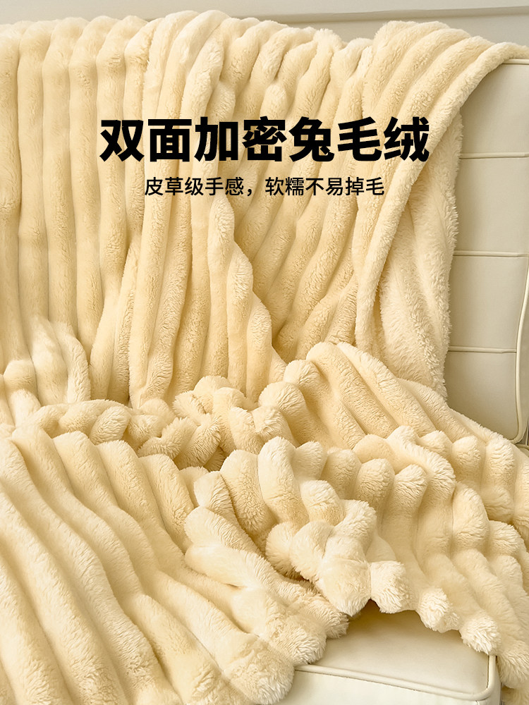 MINISO 토끼 플러시 담요 소파 담요 두꺼운 에어컨 담요 작은 담요 사무실 낮잠 목도리 담요