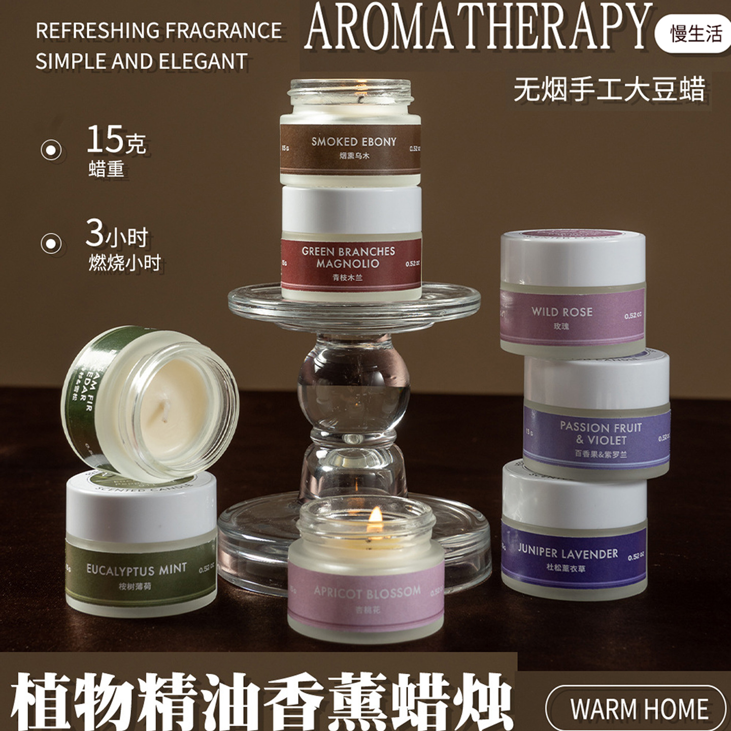 植物精油口袋便携香薰蜡烛12香