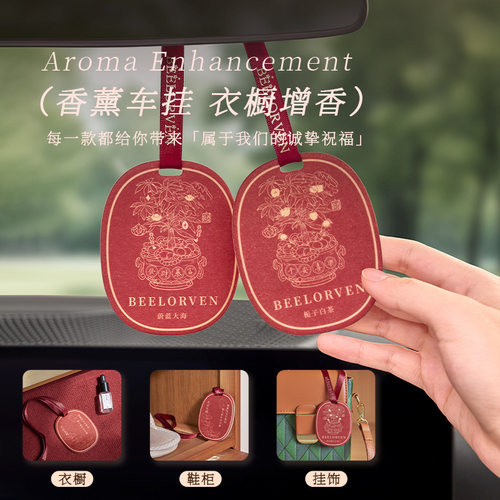 车载香薰香氛片吸水白棉纸车饰