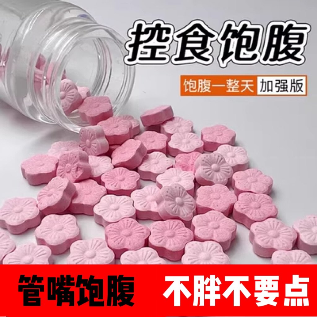 加强版控制抑制减少食欲饱腹感不饿管嘴胶囊产后恢复顽固型去抗体