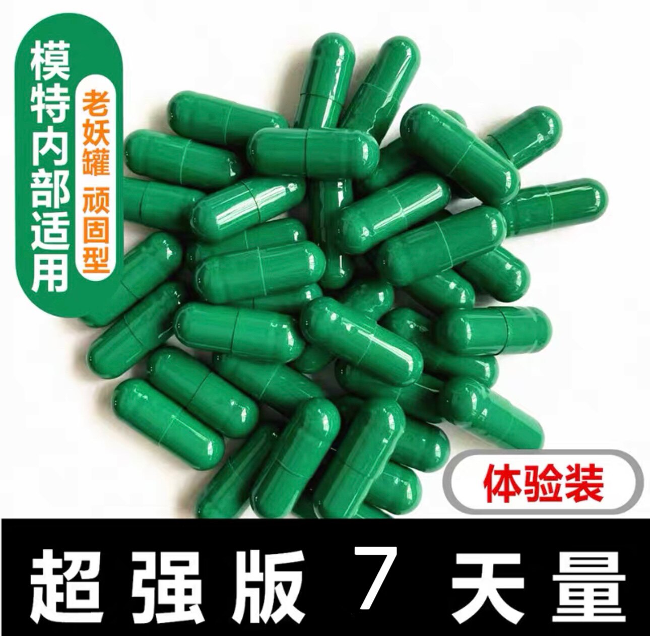 加强版控制抑制减少食欲饱腹感不饿管嘴胶囊产后恢复顽固型去抗体