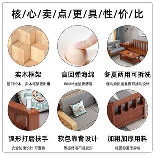全实木沙发组合现代家用客厅小户型冬夏两用经济型实木沙发 新中式