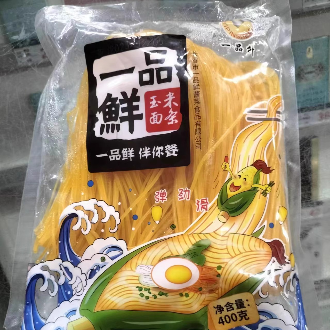 一品鲜长春半鲜面玉米杂粮面