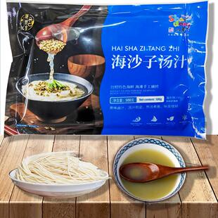 山东日照特产方便汇鲜皇海沙子原汁兰蛤汤海瓜子汤海沙子汤海味