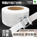 32mm宽打包带 聚酯纤维带打包带金属钢丝扣柔性纤维带13