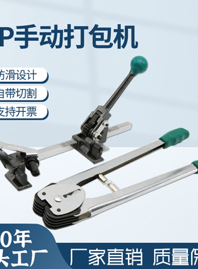 收紧捆扎机pp手动打包机拉紧器打包钳手工打包器纸箱打包带包装机
