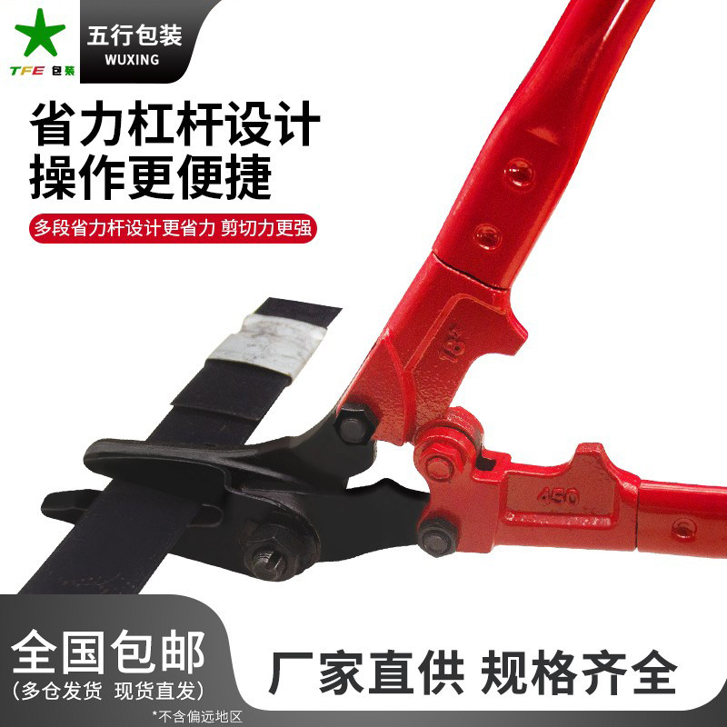 钢带剪刀长柄铁皮工业款扎带铁皮拆包重型铁皮剪1824寸汽车菊花剪