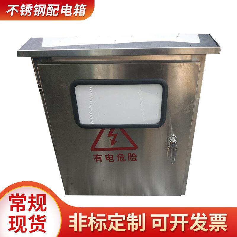 单门双门不锈钢计量箱室外防雨不锈钢配电箱监控箱