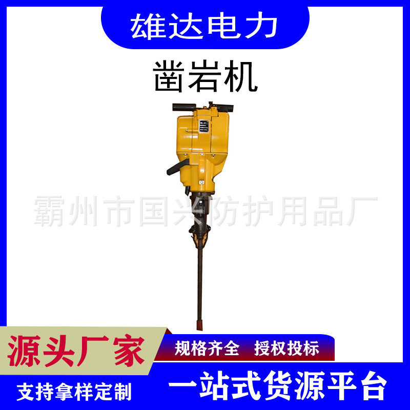 手持油镐冲击破碎镐采巷道掘进凿岩机气腿式岩石钻孔机