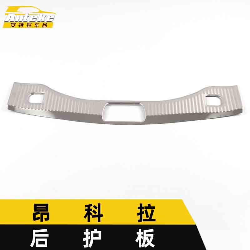 适用于昂科拉后护板亮片昂科拉不锈钢尾门后备箱防护踏板改装配件