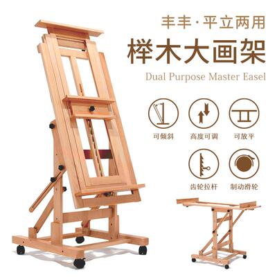 双丰画材W02B落地画架W02D万向轮滚轮双摇杆DHJ1平衡双用DHJ3画架