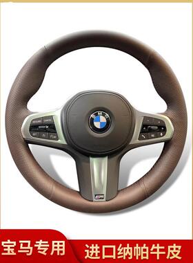 适用宝马5系3系1系7系X3X4X5IX3Z4MINI三530五系真皮手缝方向盘套