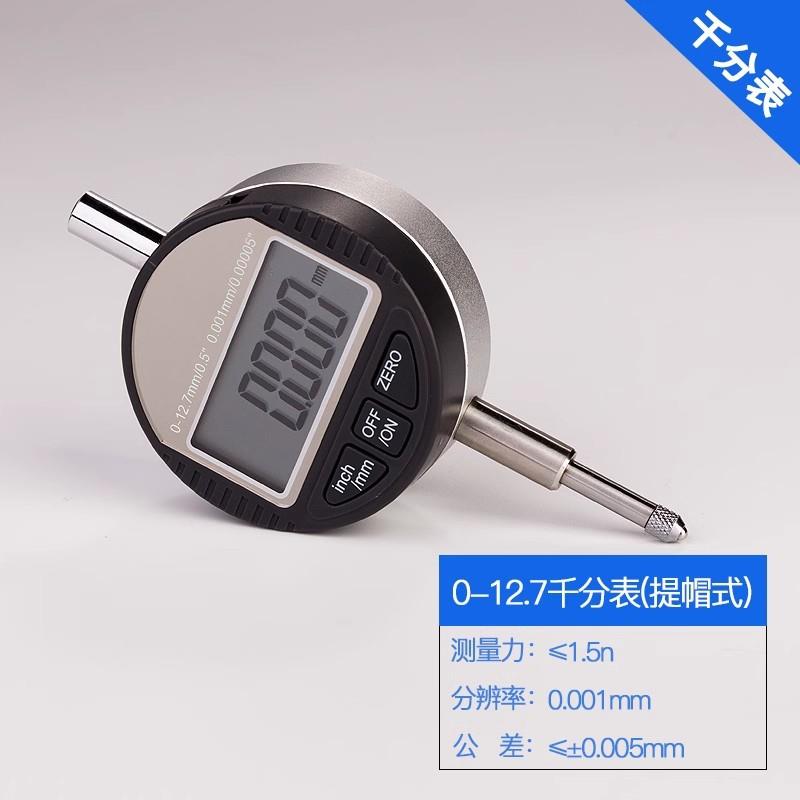 数显百分表千分表电子数字式指示表量表0-12.7/0-25.4/50/100mm