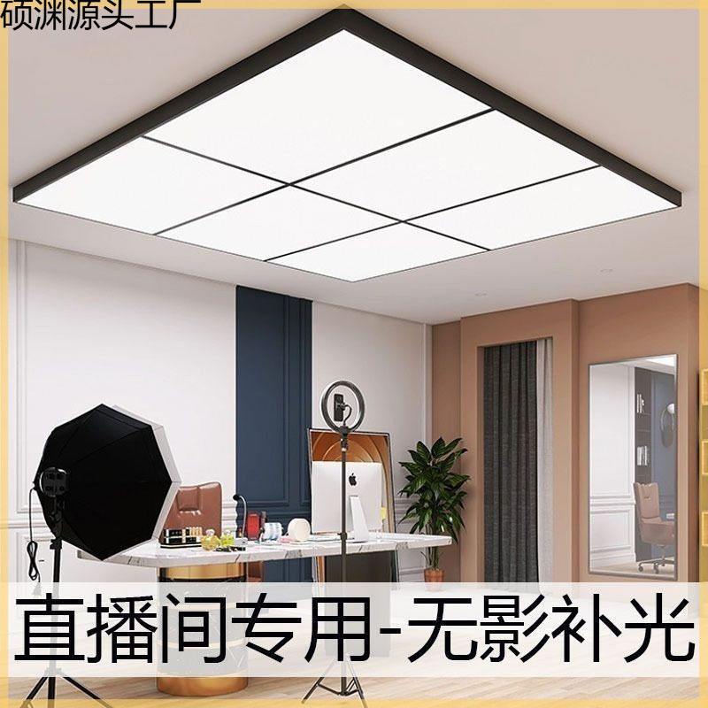 专业主播直播间超亮LED吸顶吊灯理发店美颜补光拍照灯服装轻奢实1