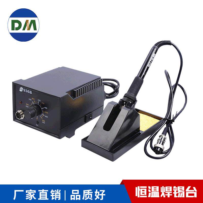 恒温烙铁936无铅焊台60W维修电器电烙铁焊接工具